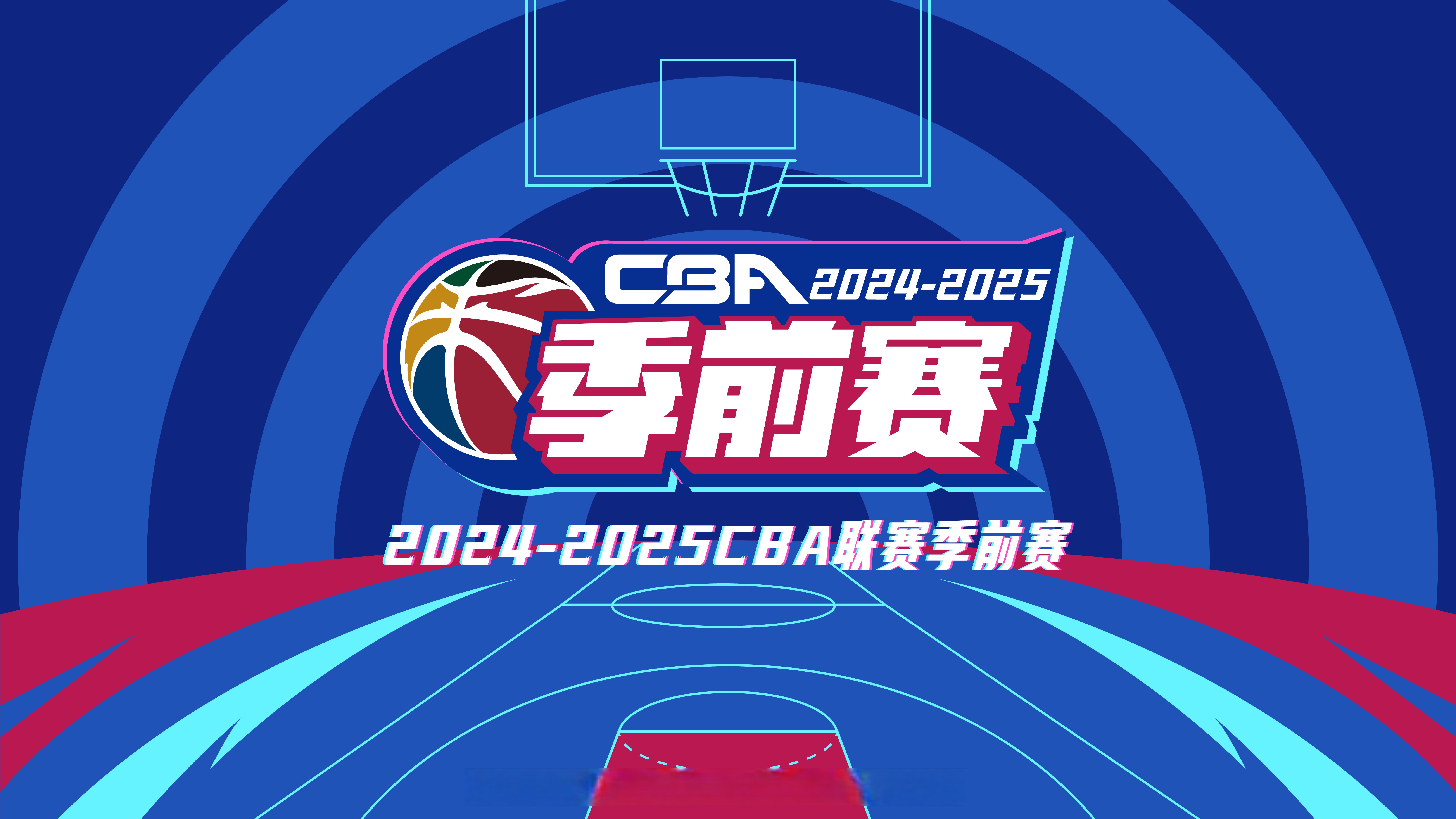 CBA季后赛倒计时,托特纳姆冲刺阶段篮板制胜,细节引发关注,目标明确,轮换策略成焦点的简单介绍 CBA季后赛倒计时,托特纳姆冲刺阶段篮板制胜,细节引发关注,目标明确,轮换策略成焦点的简单介绍